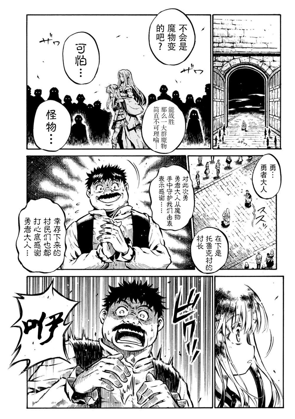 第5.3话