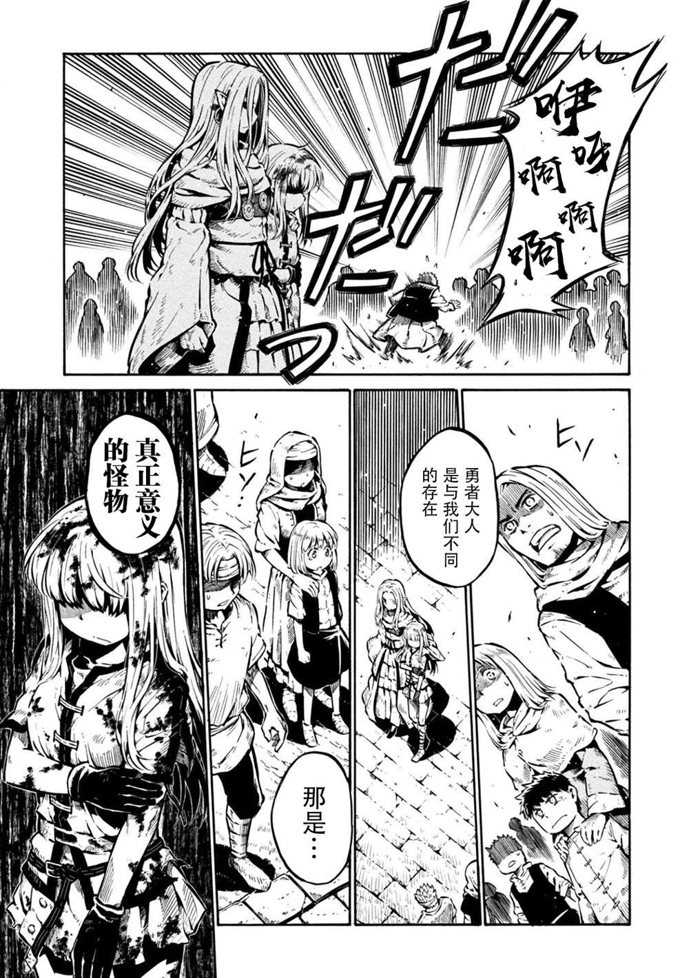 第5.3话