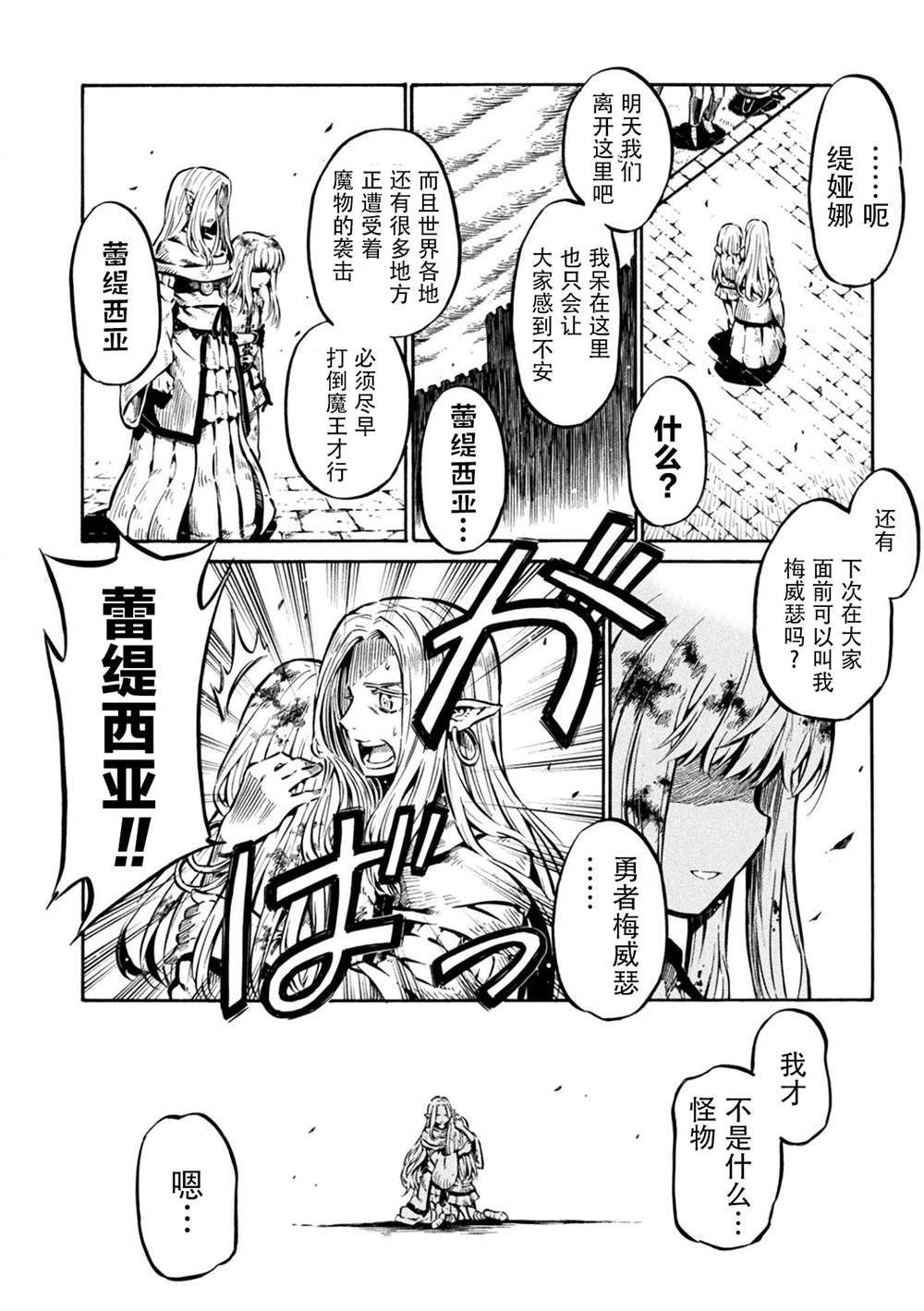 第5.3话