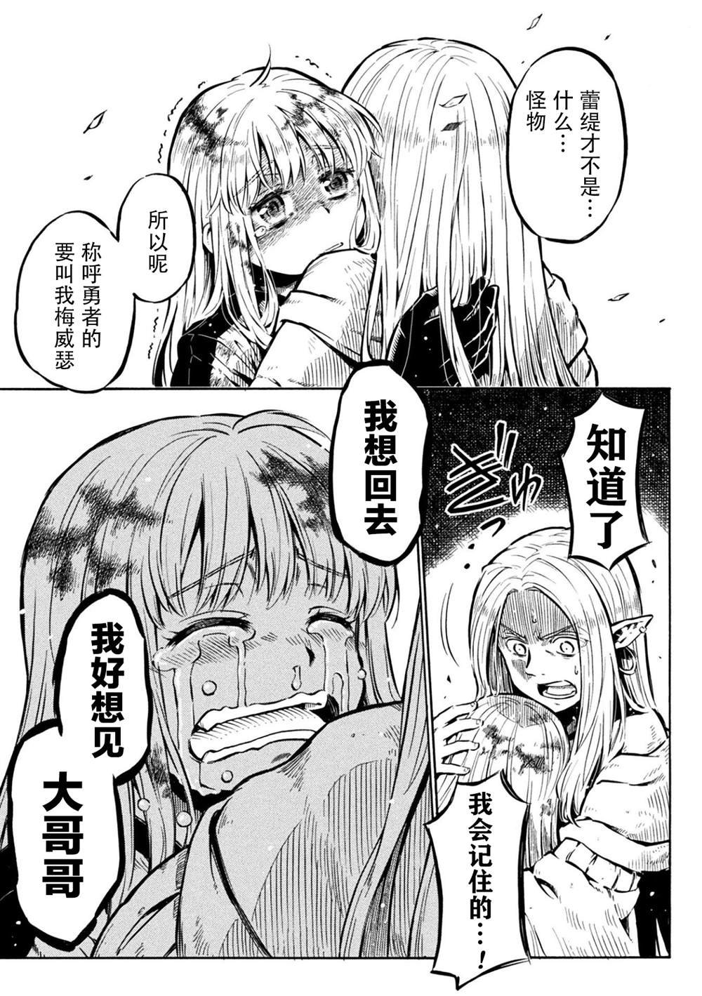 第5.3话