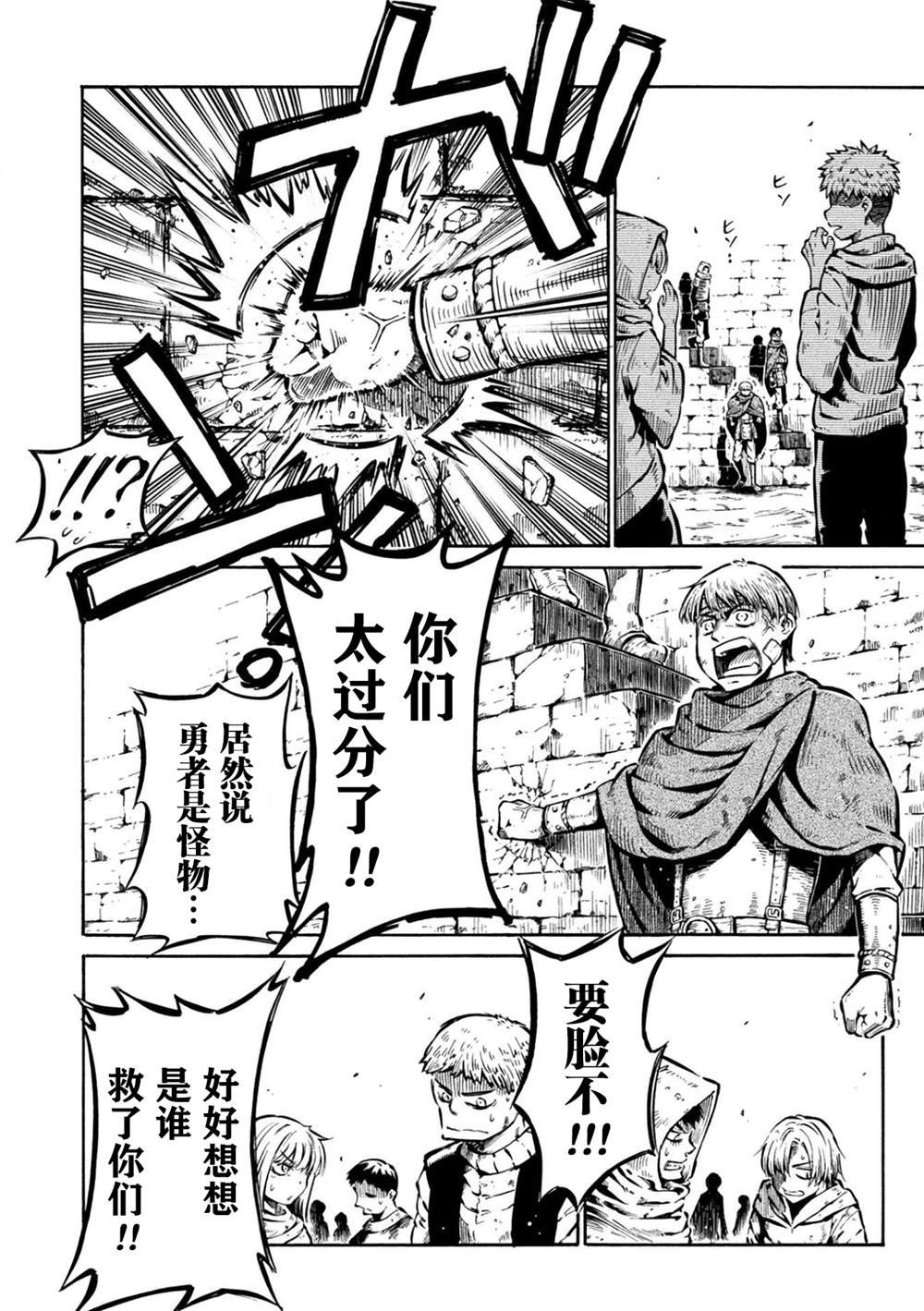 第5.3话