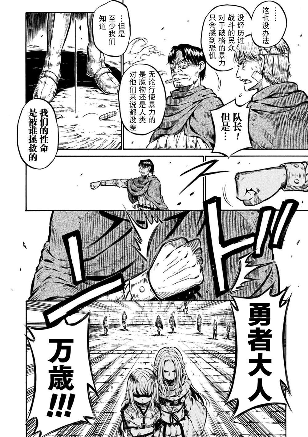 第5.3话