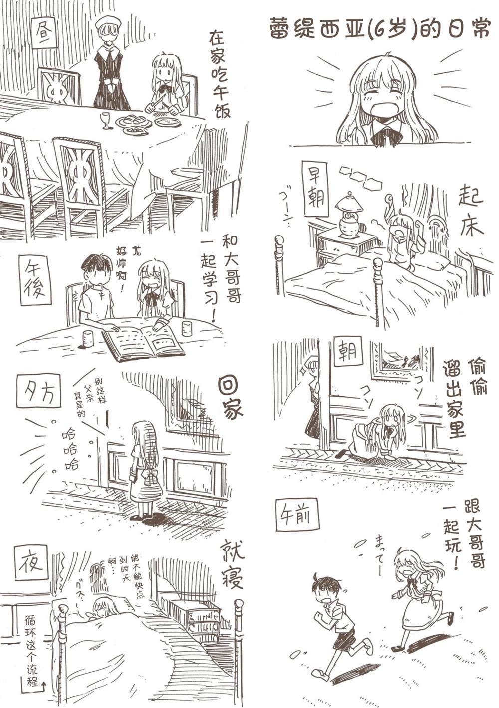 第5.3话