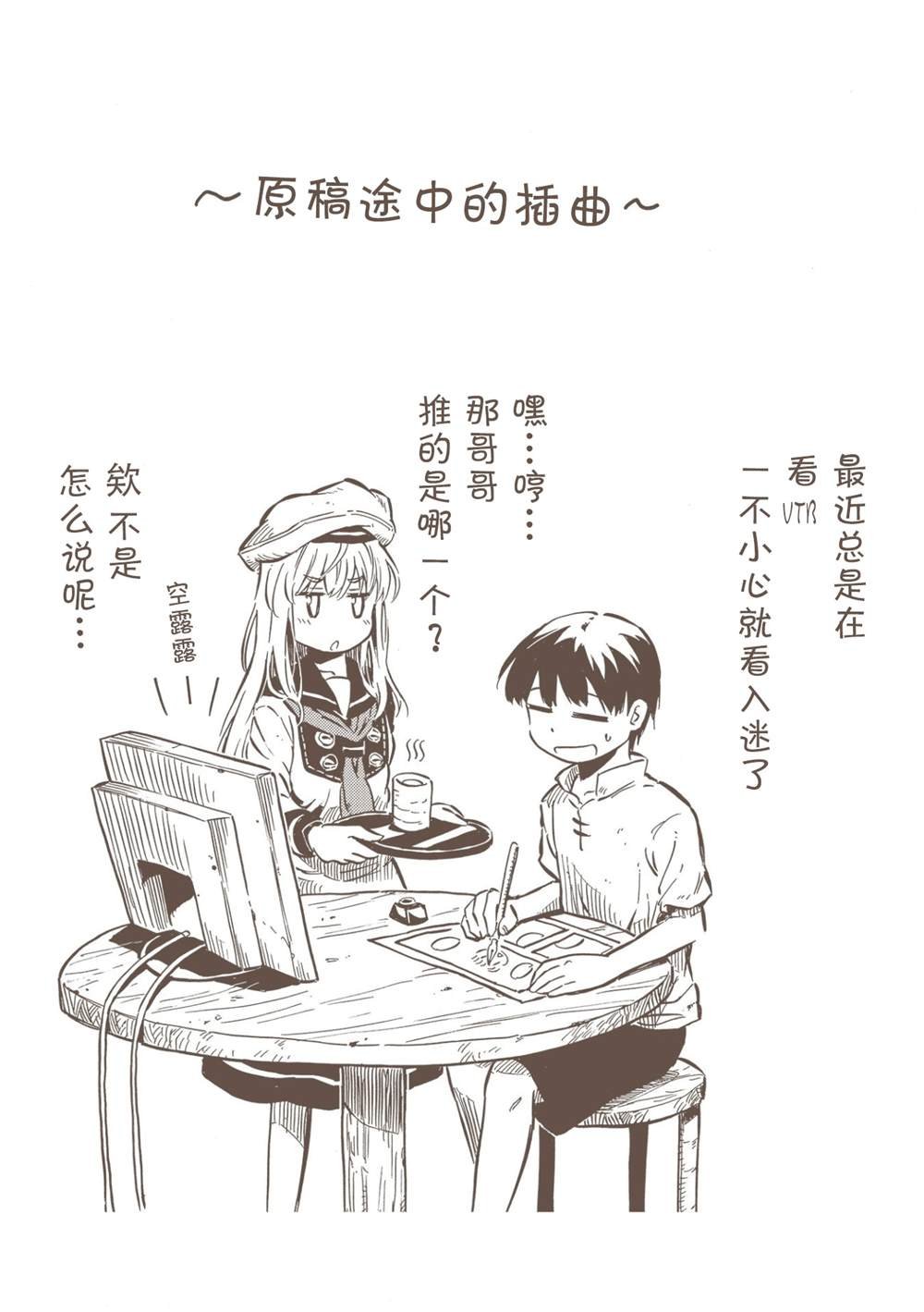 第5.3话