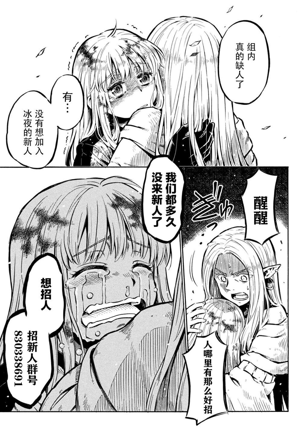 第5.3话