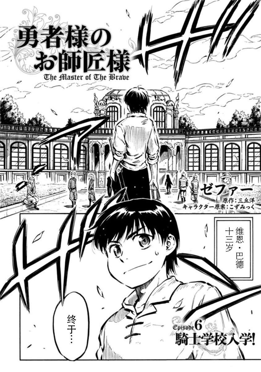 第6话