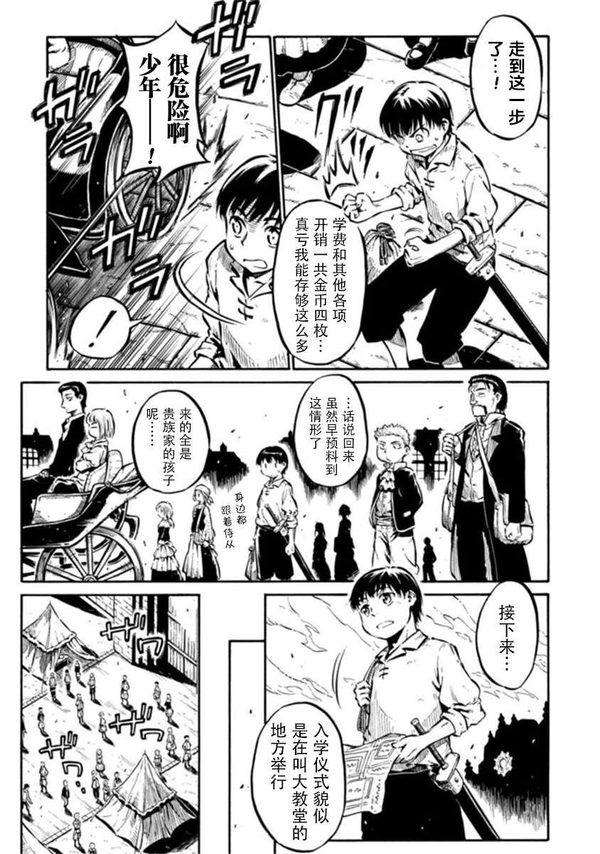 第6话