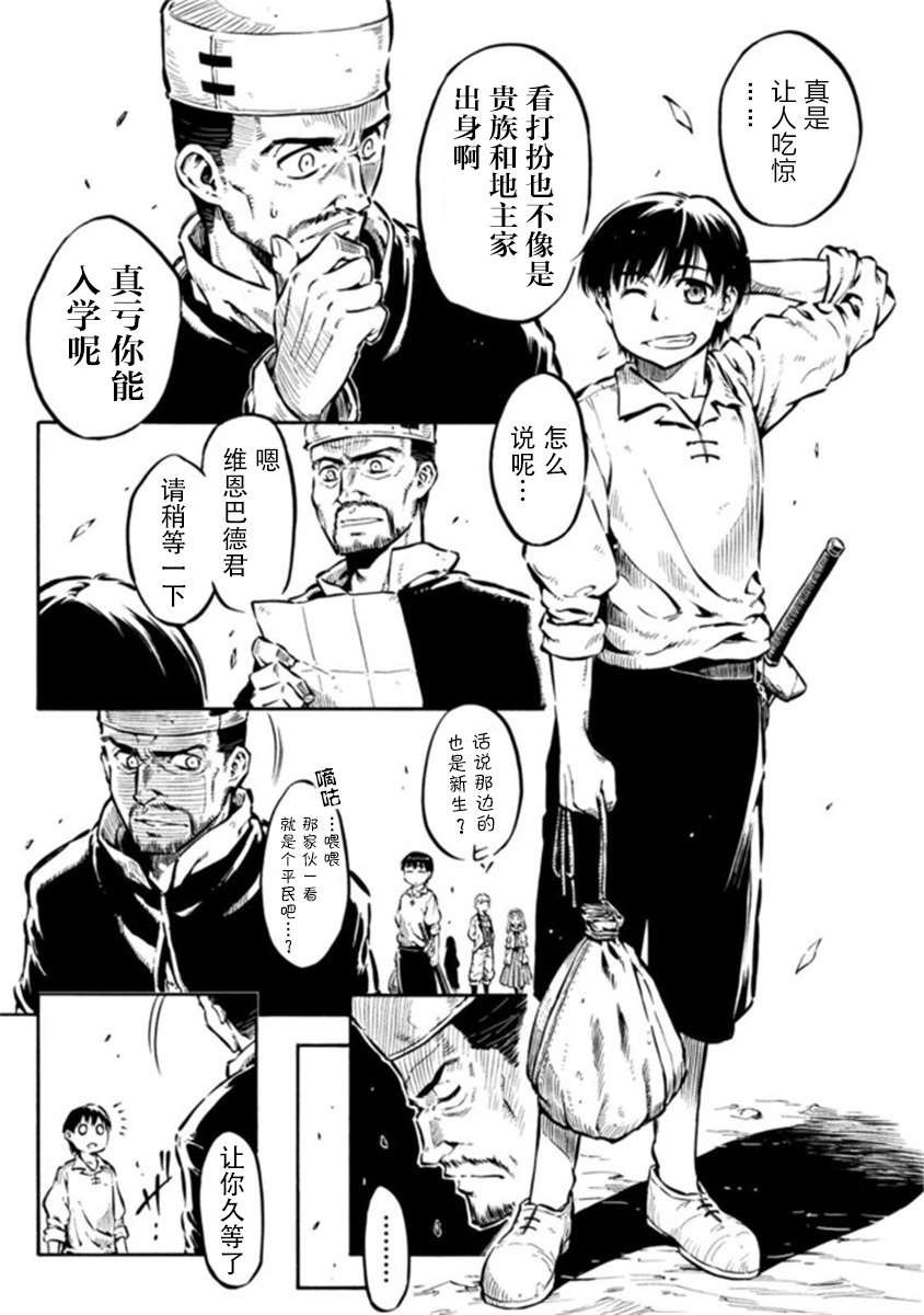 第6话
