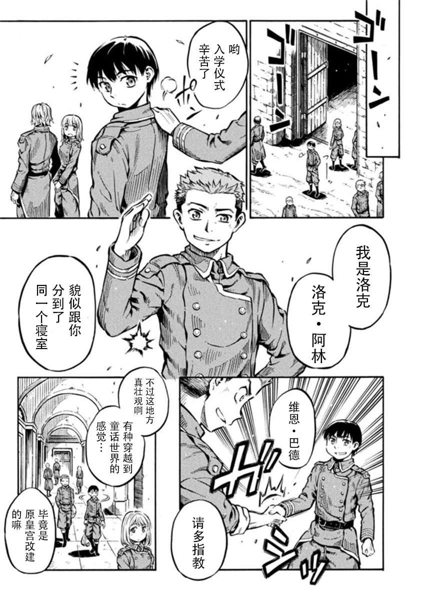 第6话