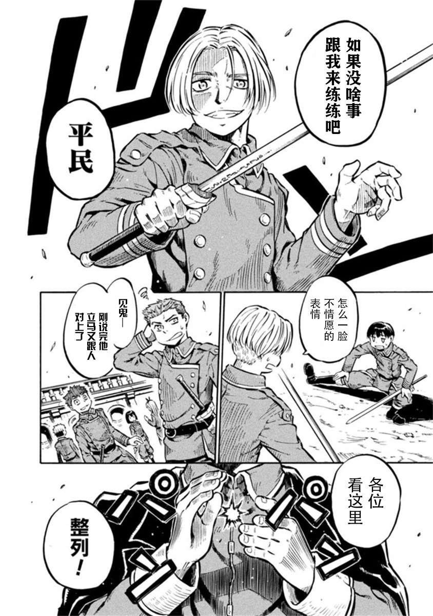 第6话