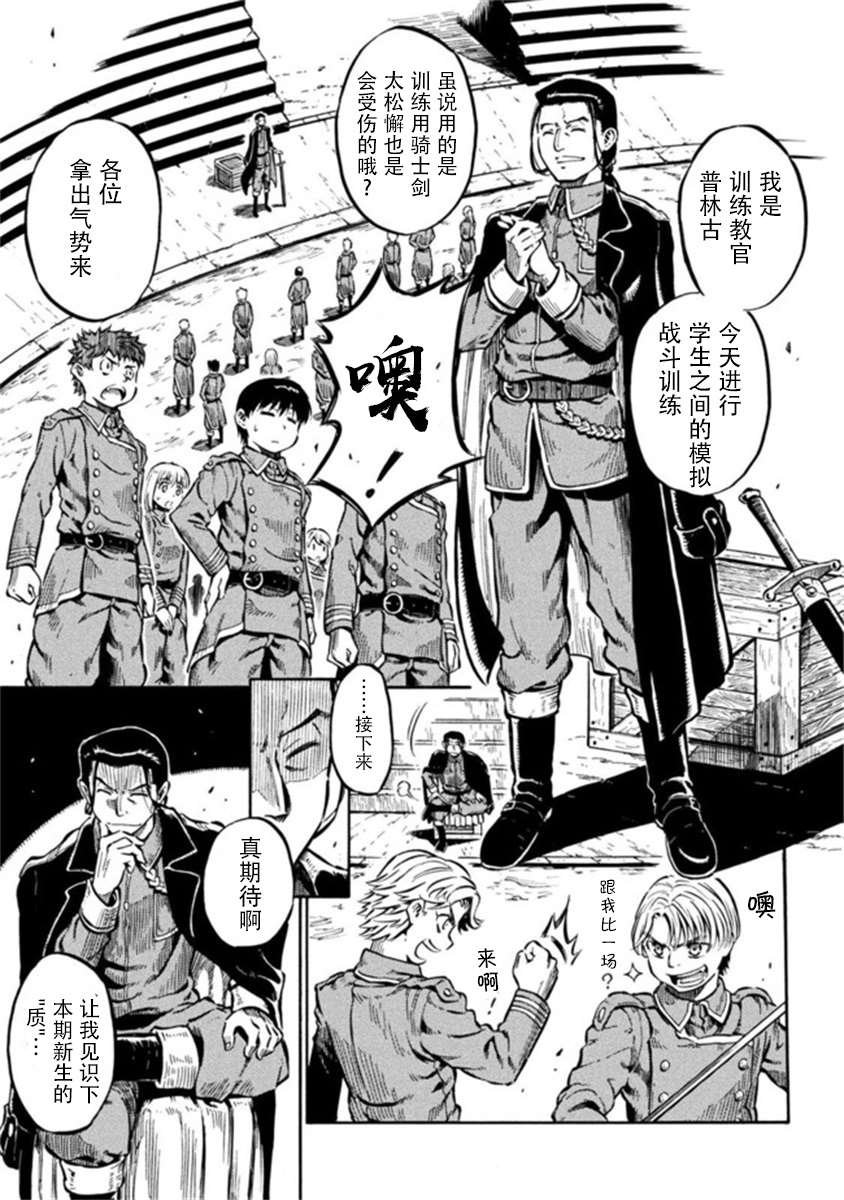 第6话