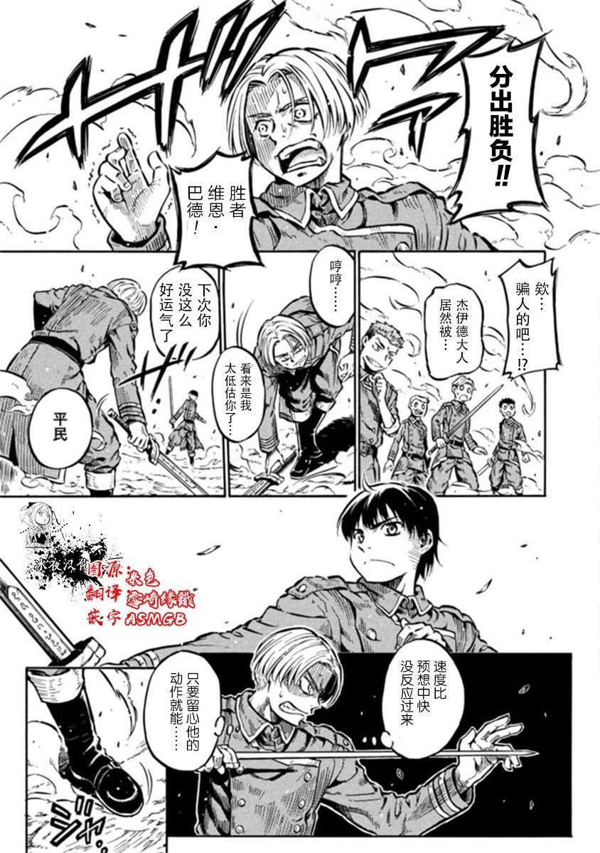 第6话