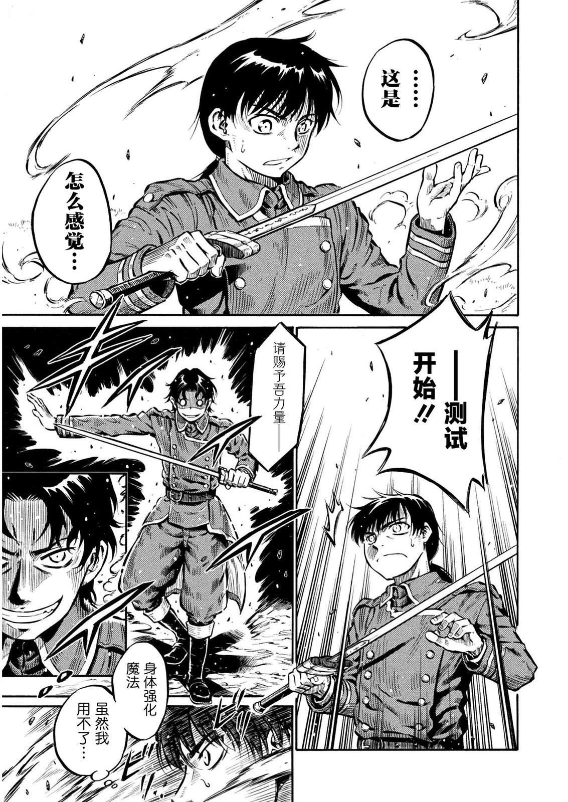 第7话