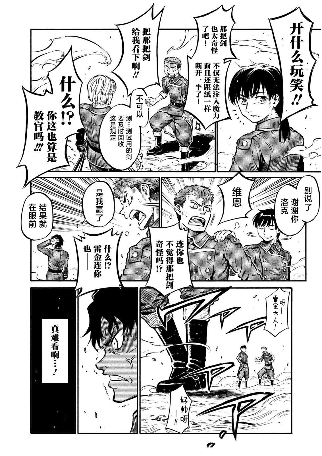 第7话