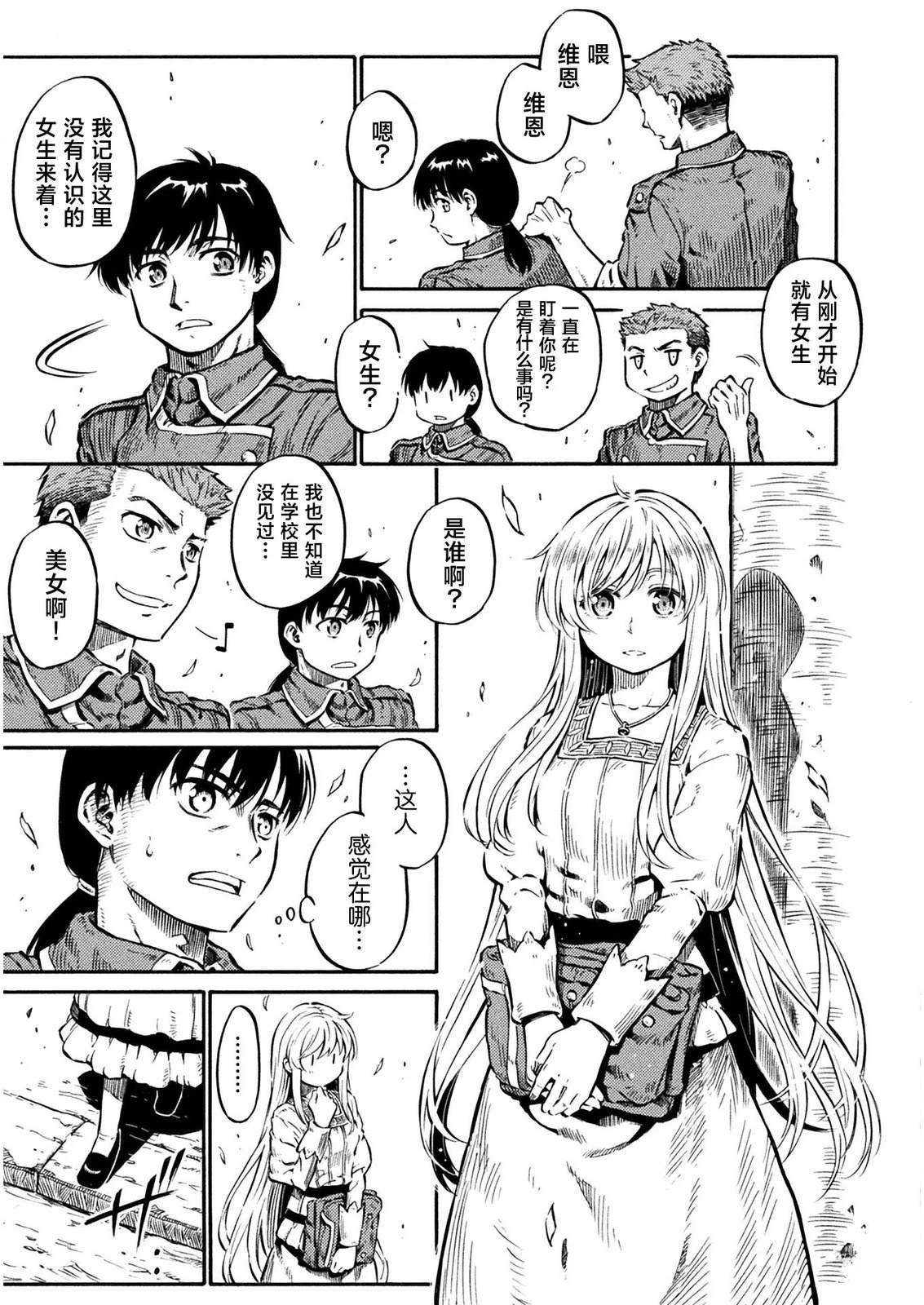 第7话