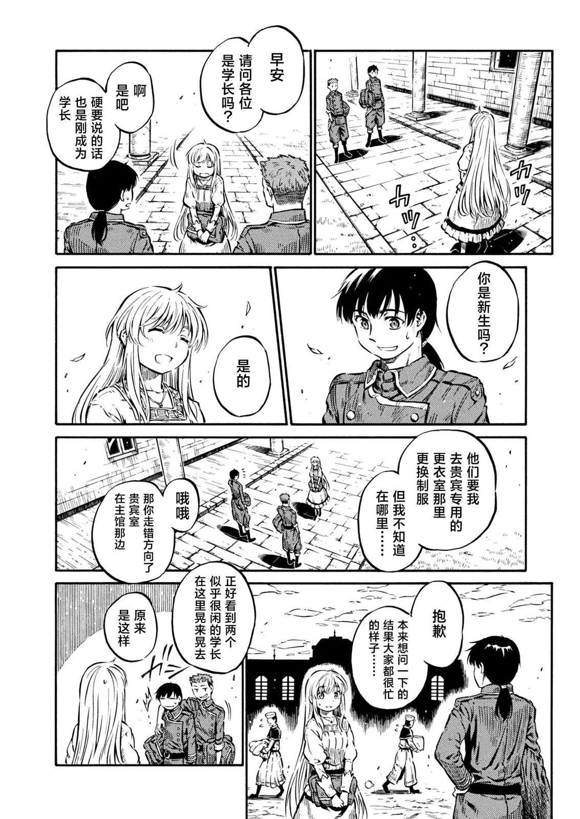 第7话