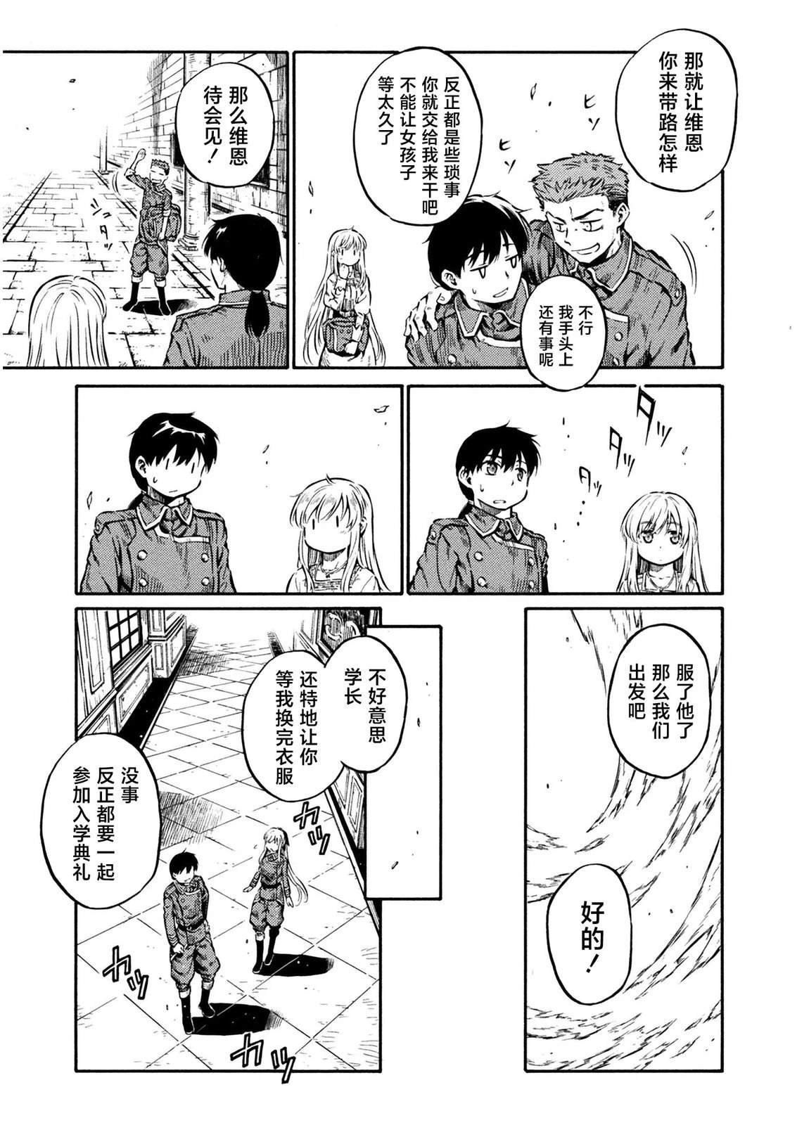 第7话