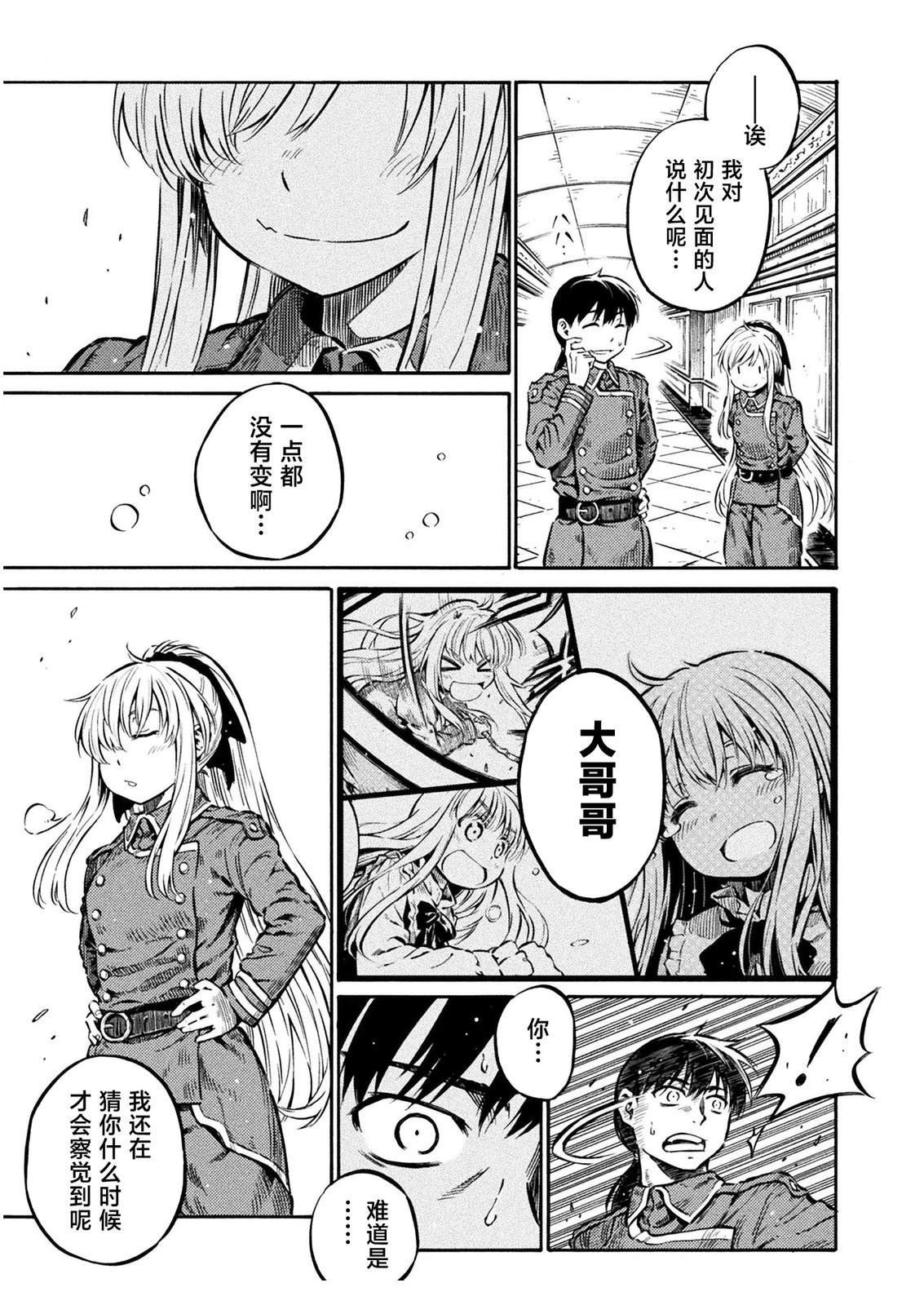 第7话