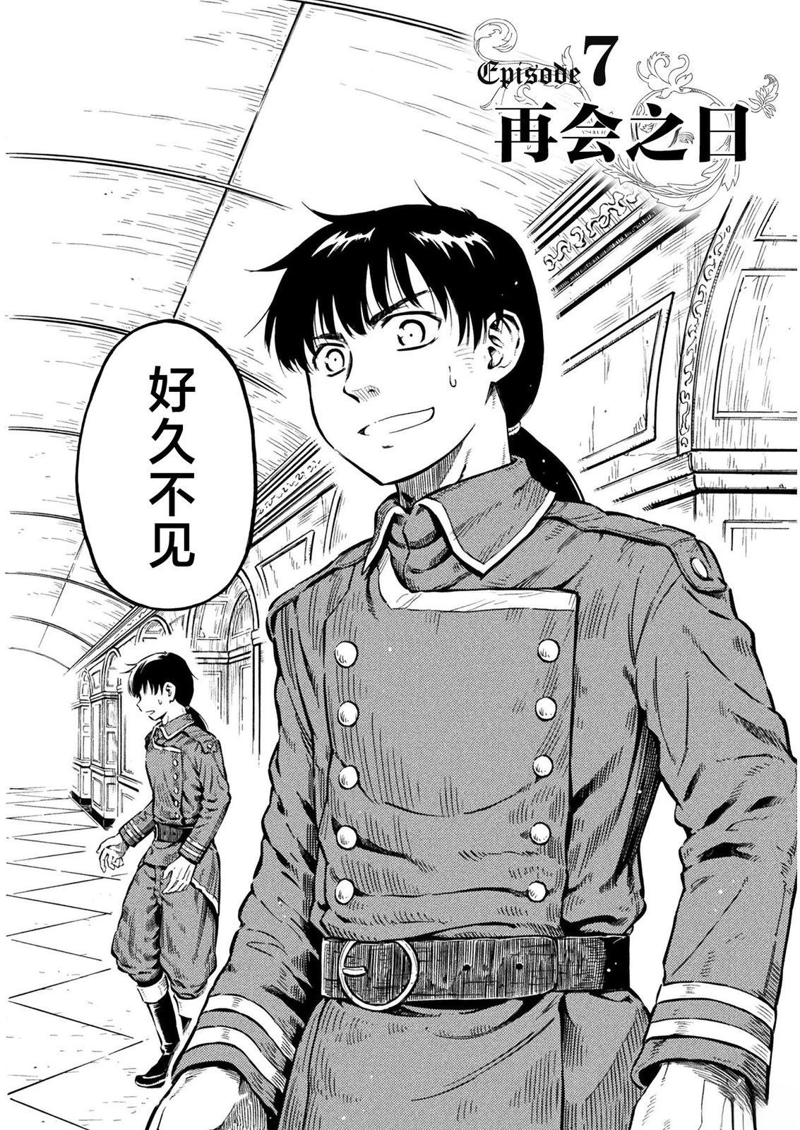 第7话