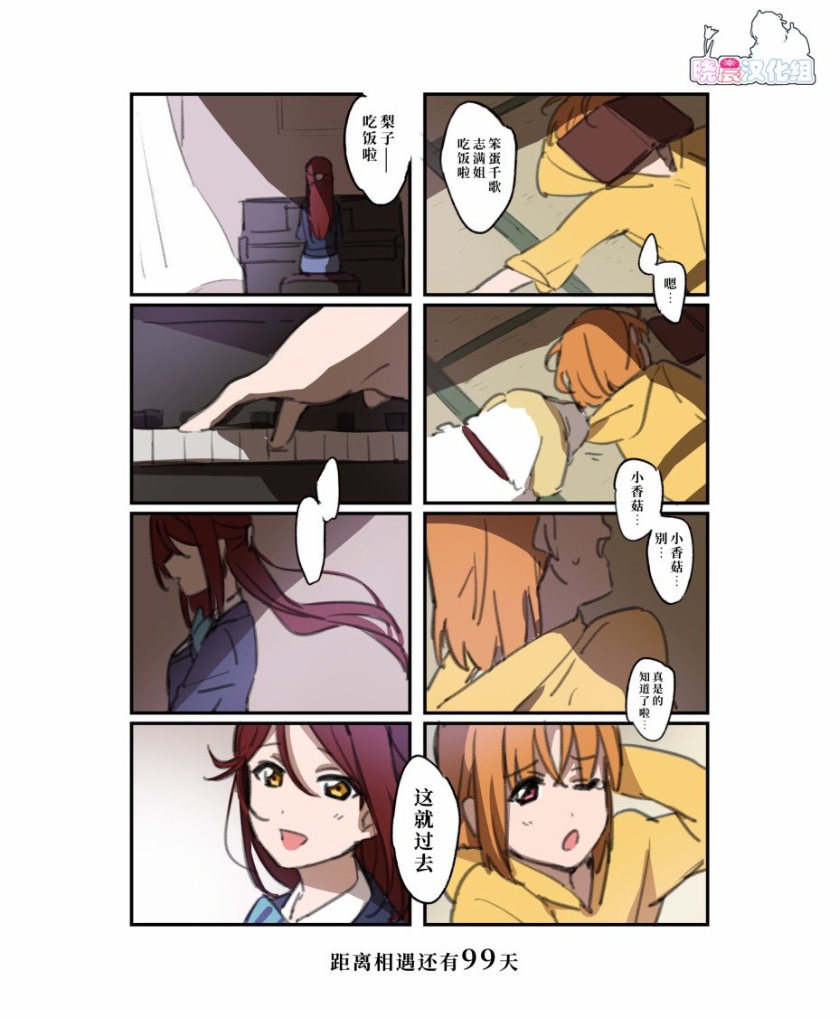 倒数第79日