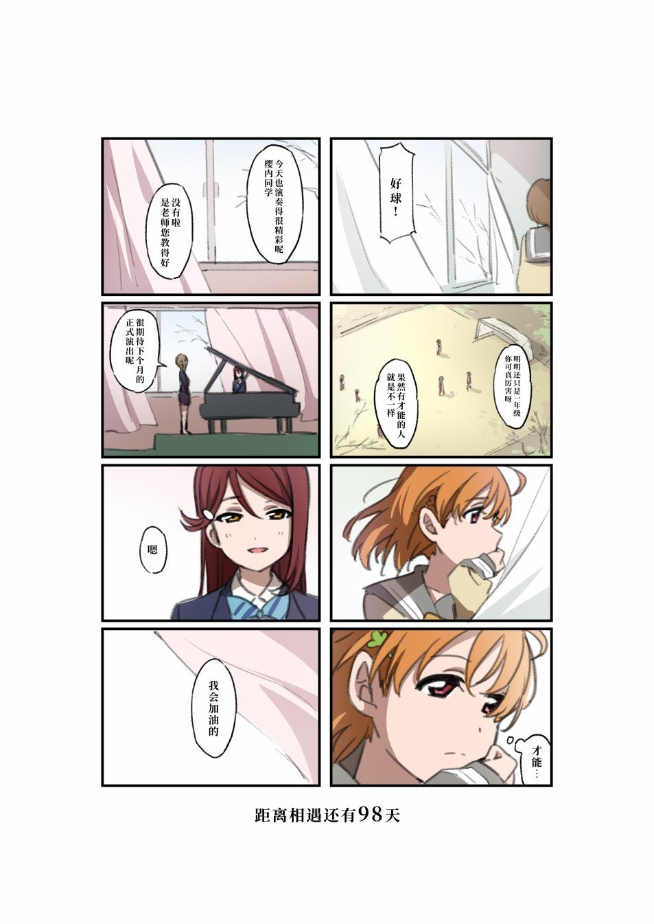 倒数第79日