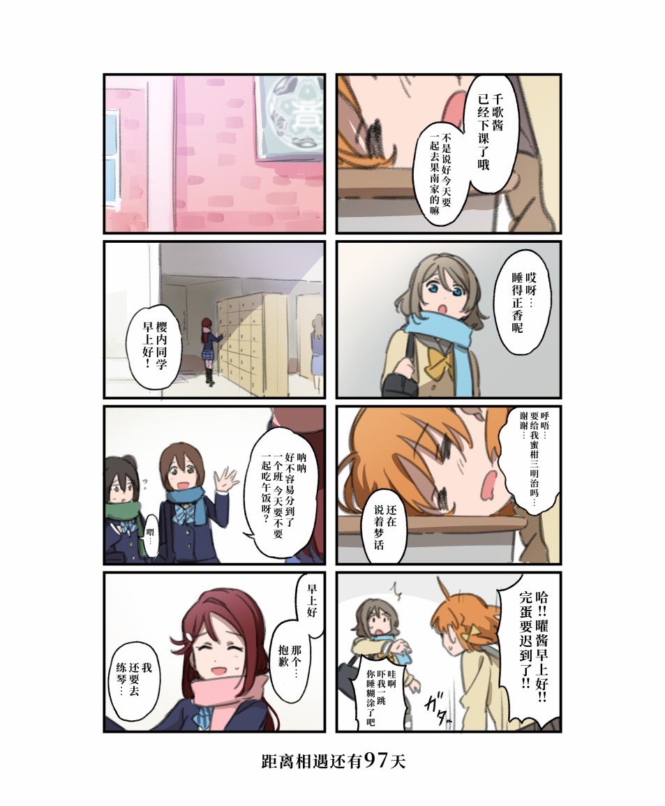 倒数第79日