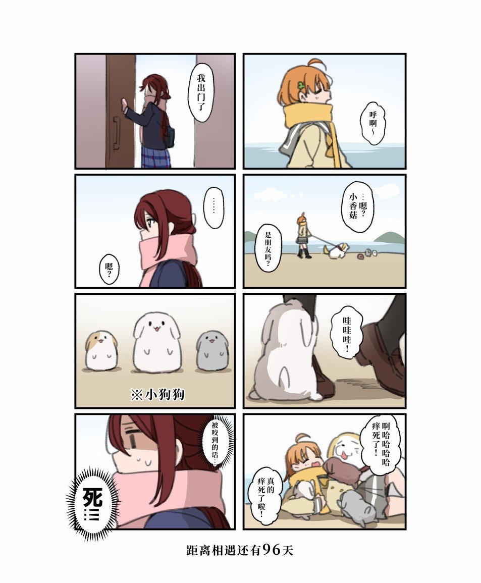 倒数第79日