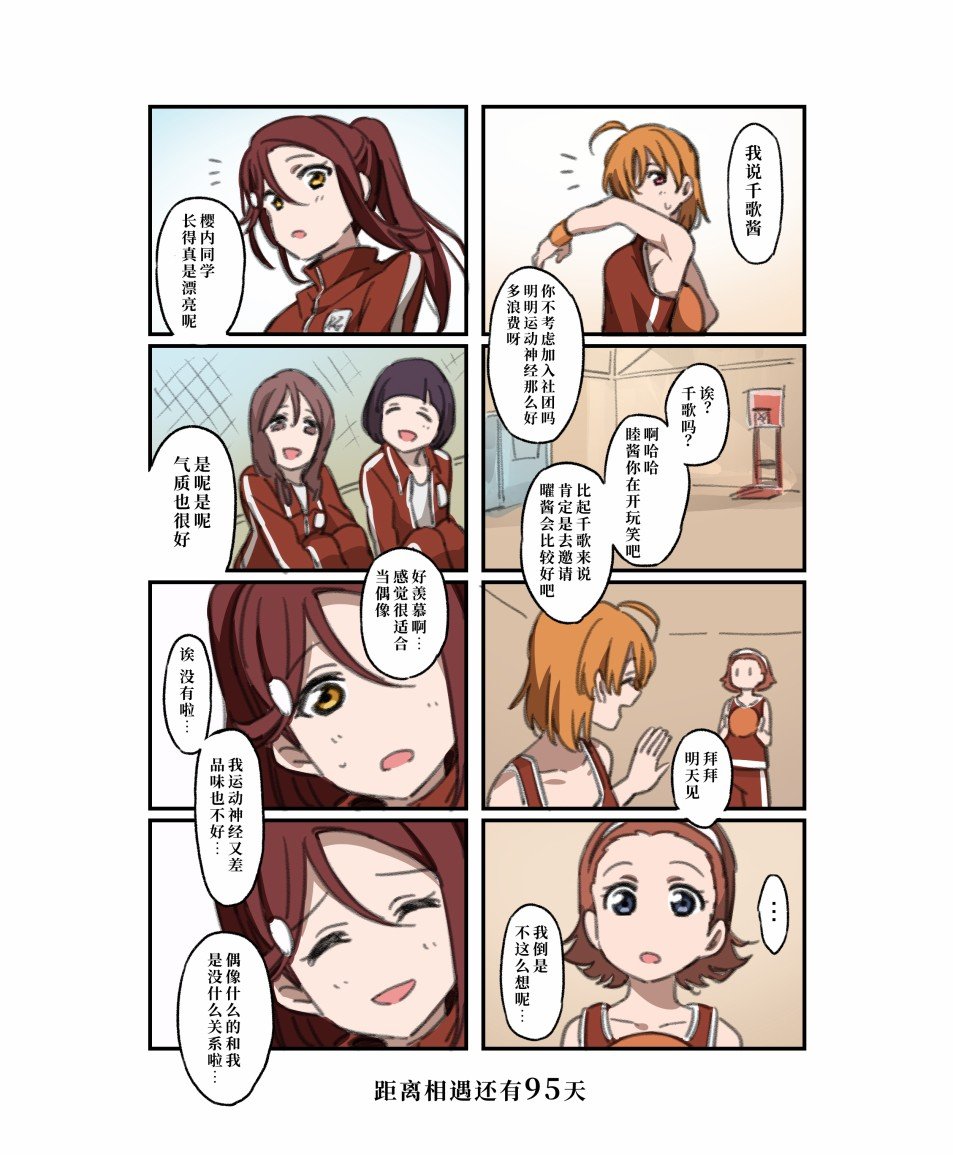 倒数第79日
