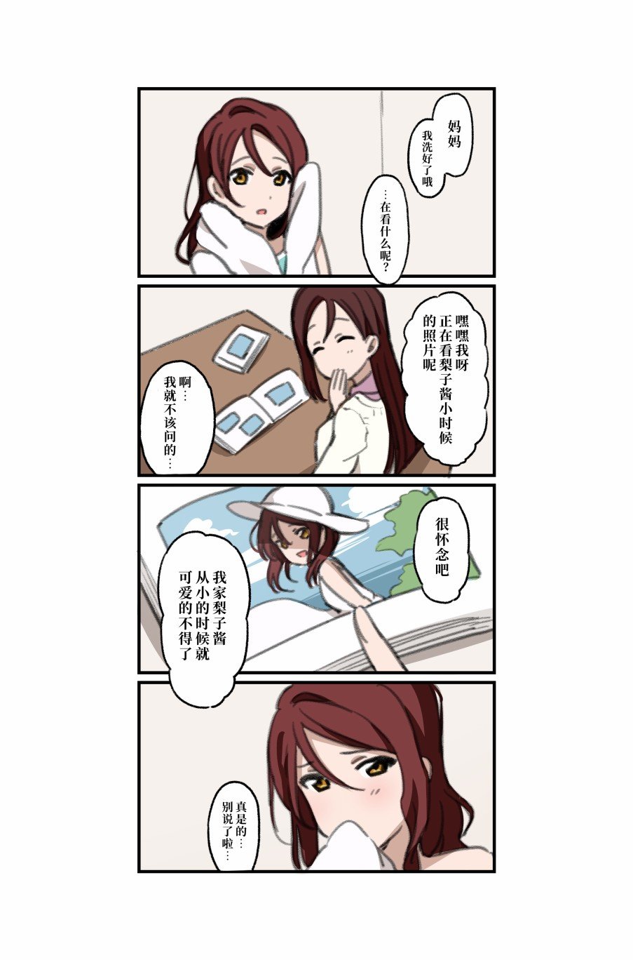 倒数第79日