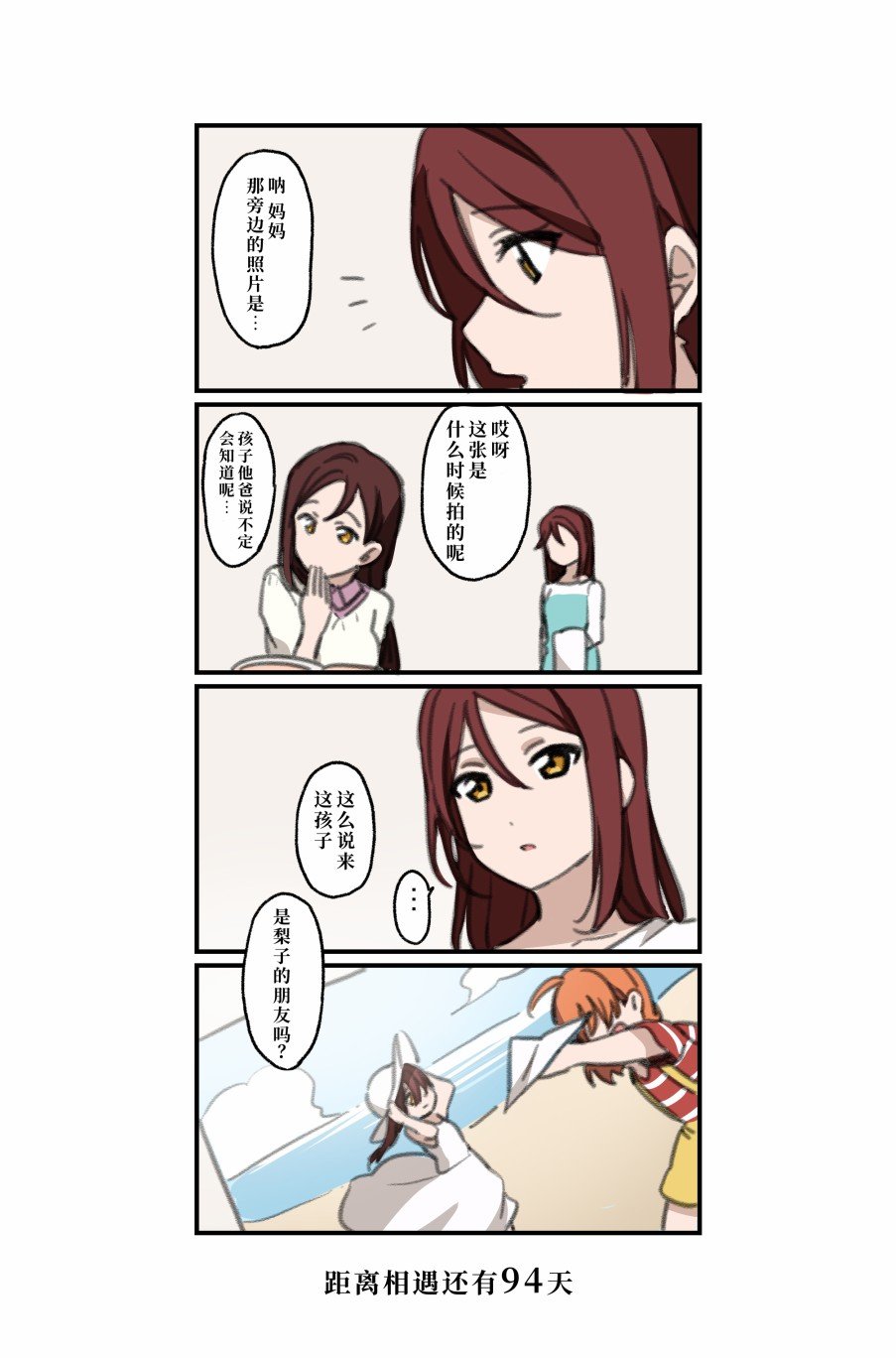 倒数第79日