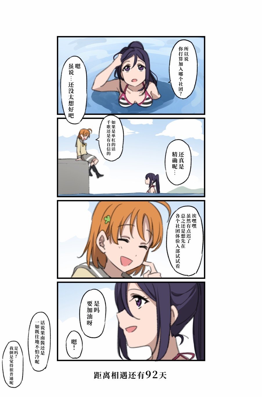 倒数第79日