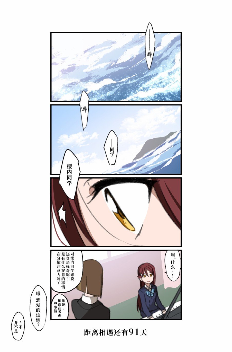 倒数第79日
