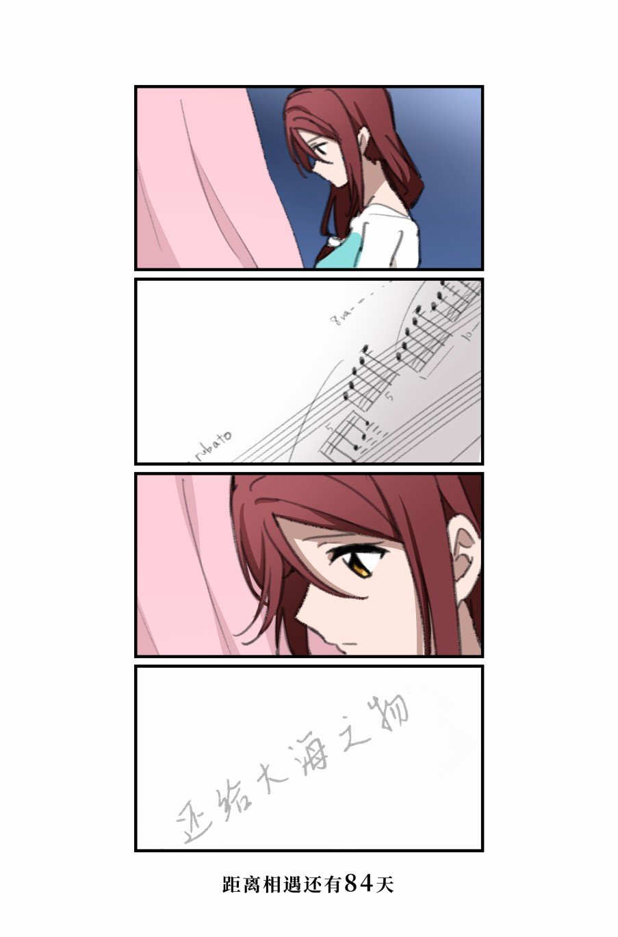 倒数第79日