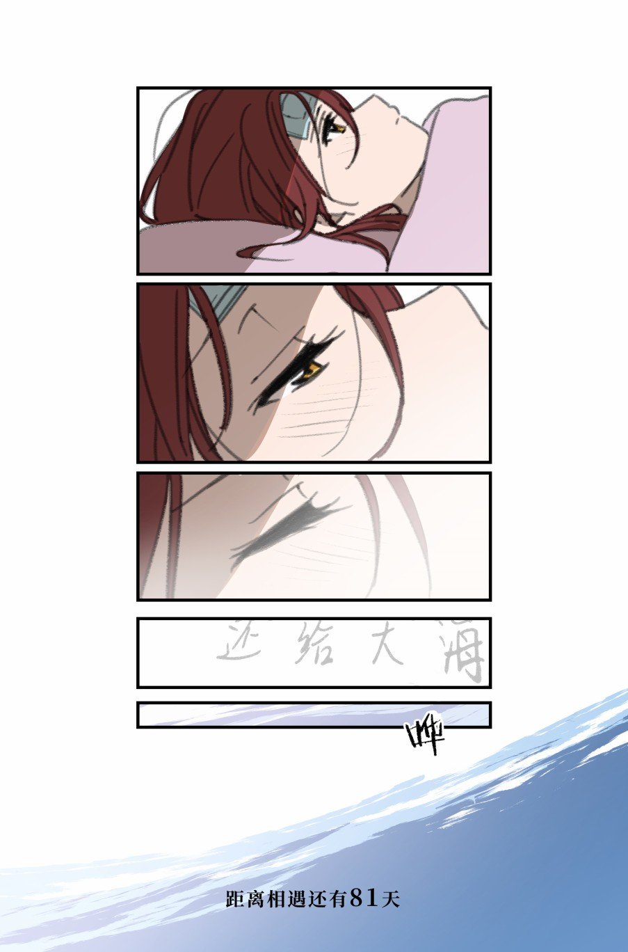 倒数第79日