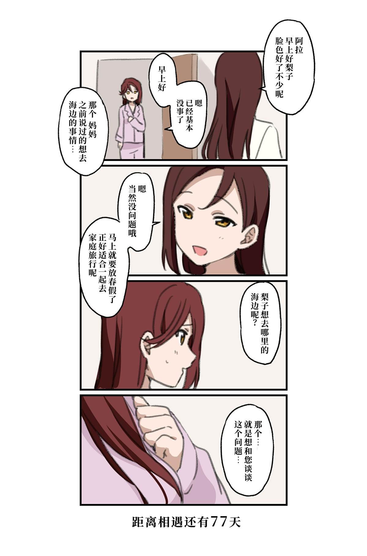 倒数第78-51日