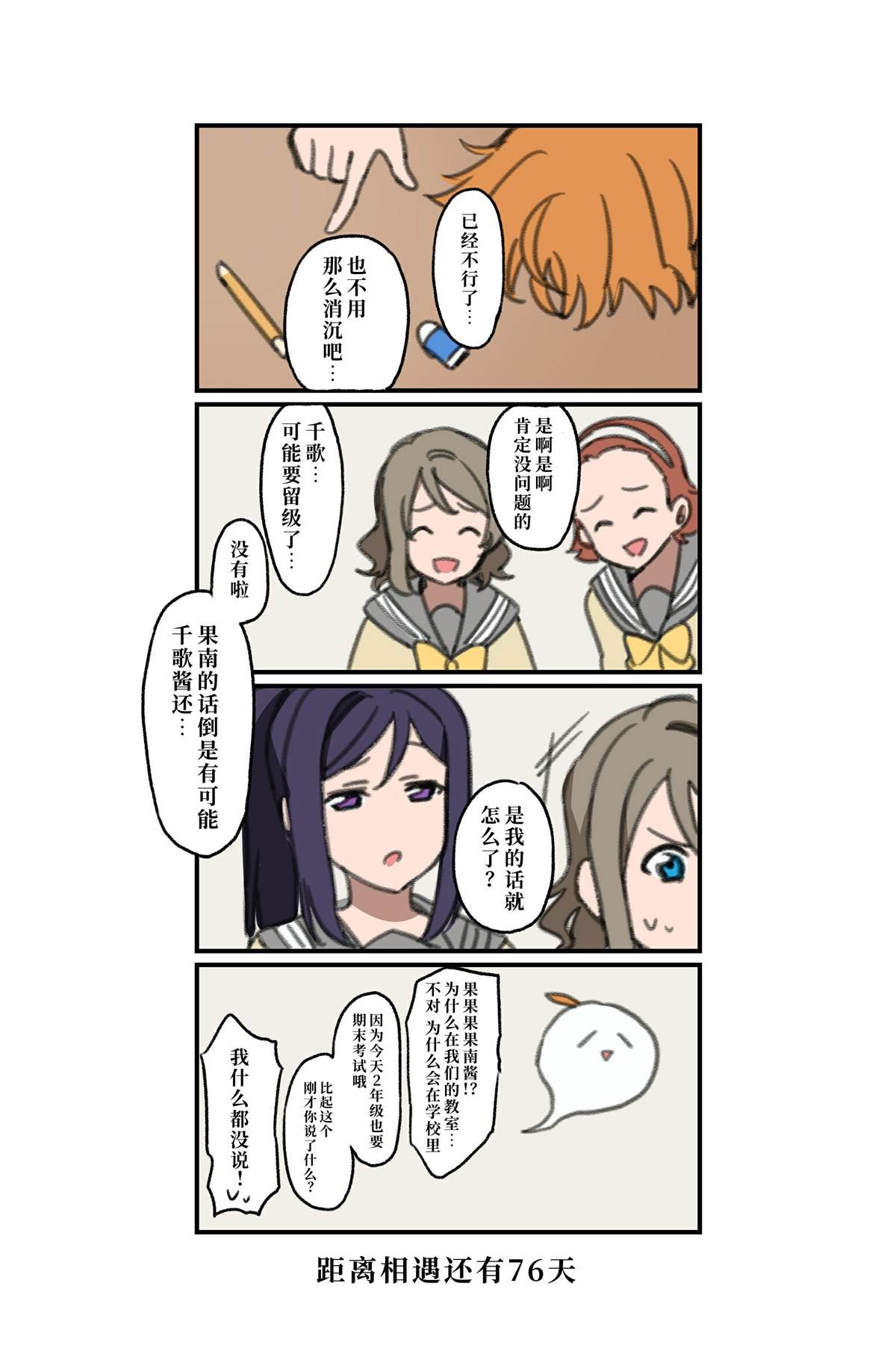 倒数第78-51日
