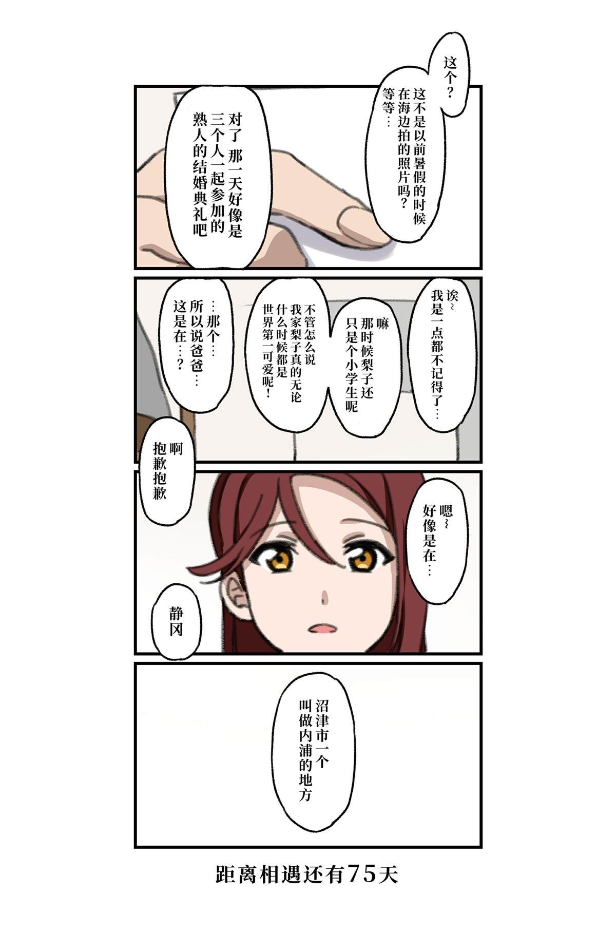 倒数第78-51日