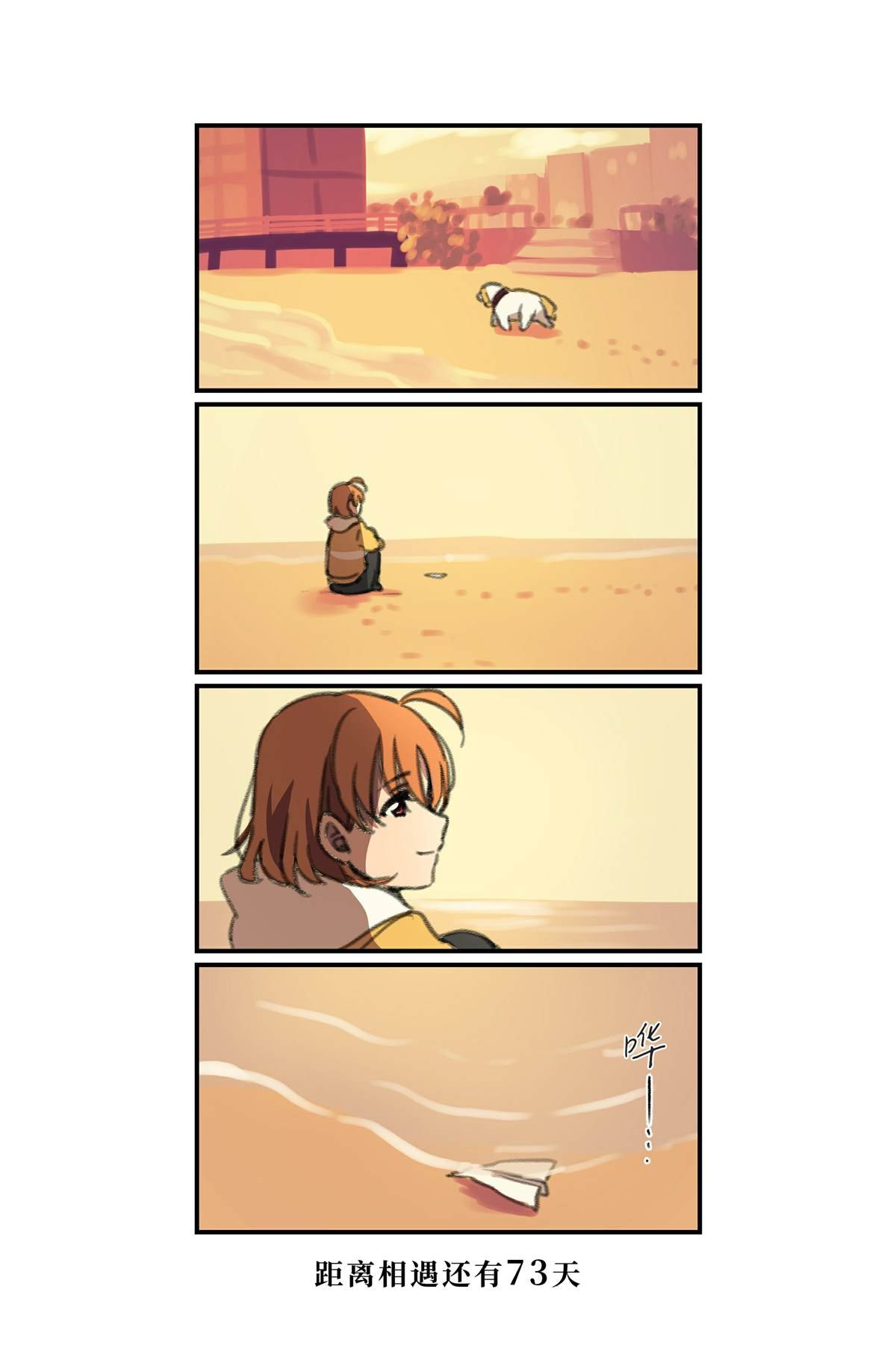 倒数第78-51日