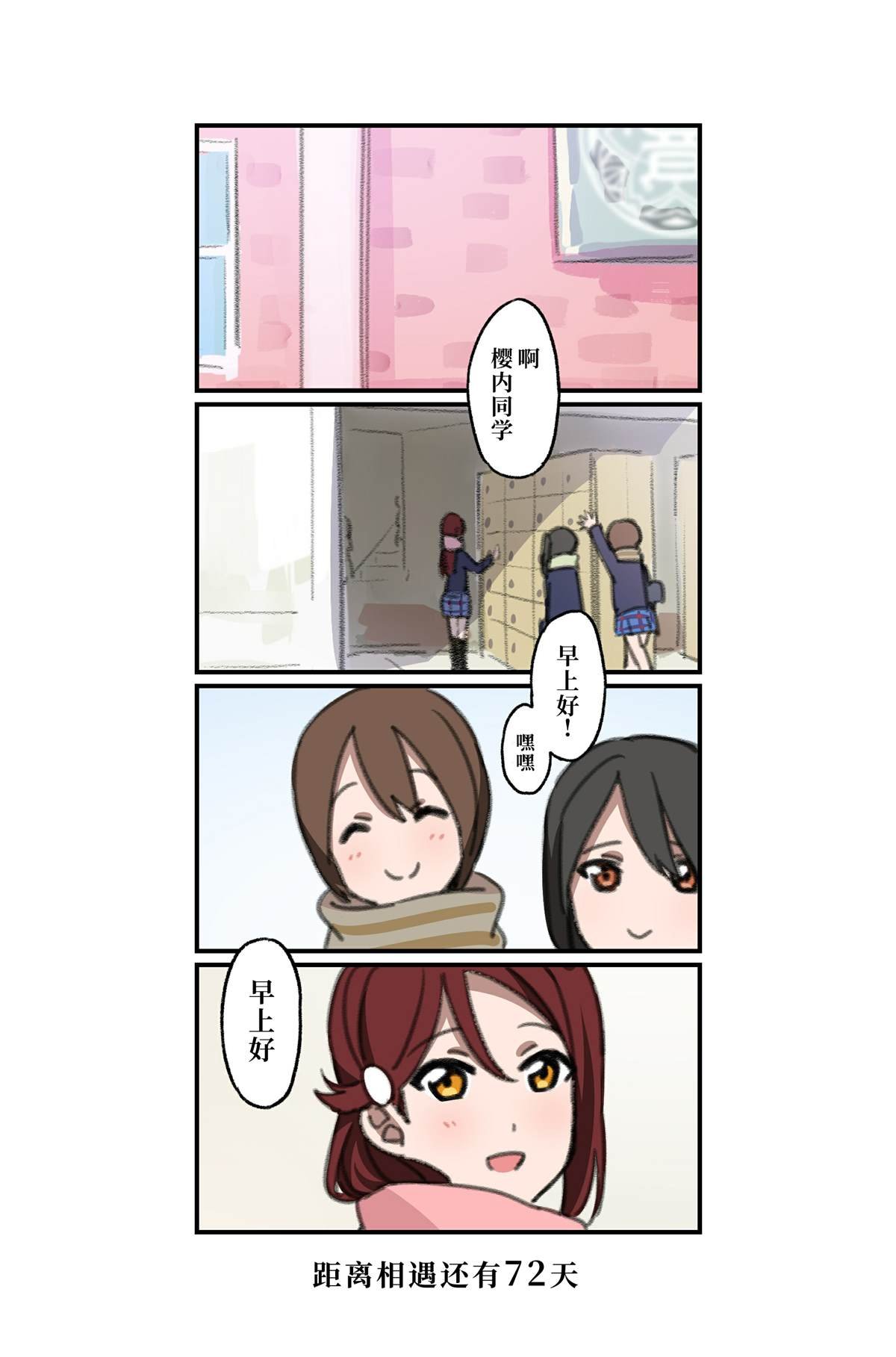 倒数第78-51日