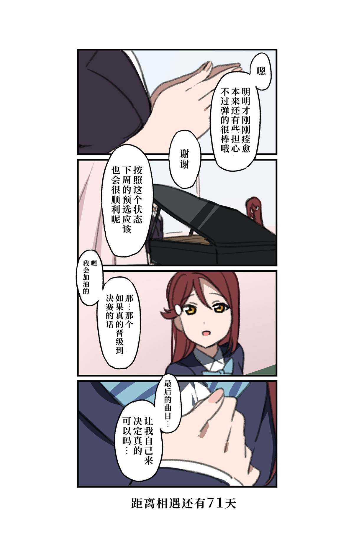 倒数第78-51日