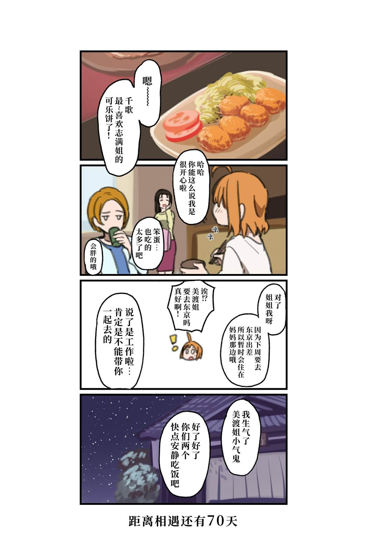 倒数第78-51日