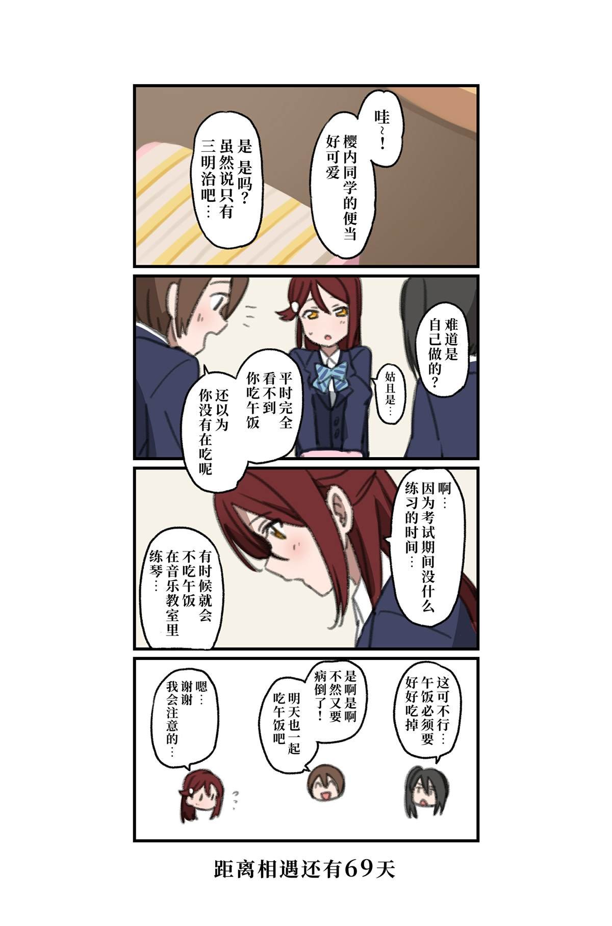 倒数第78-51日