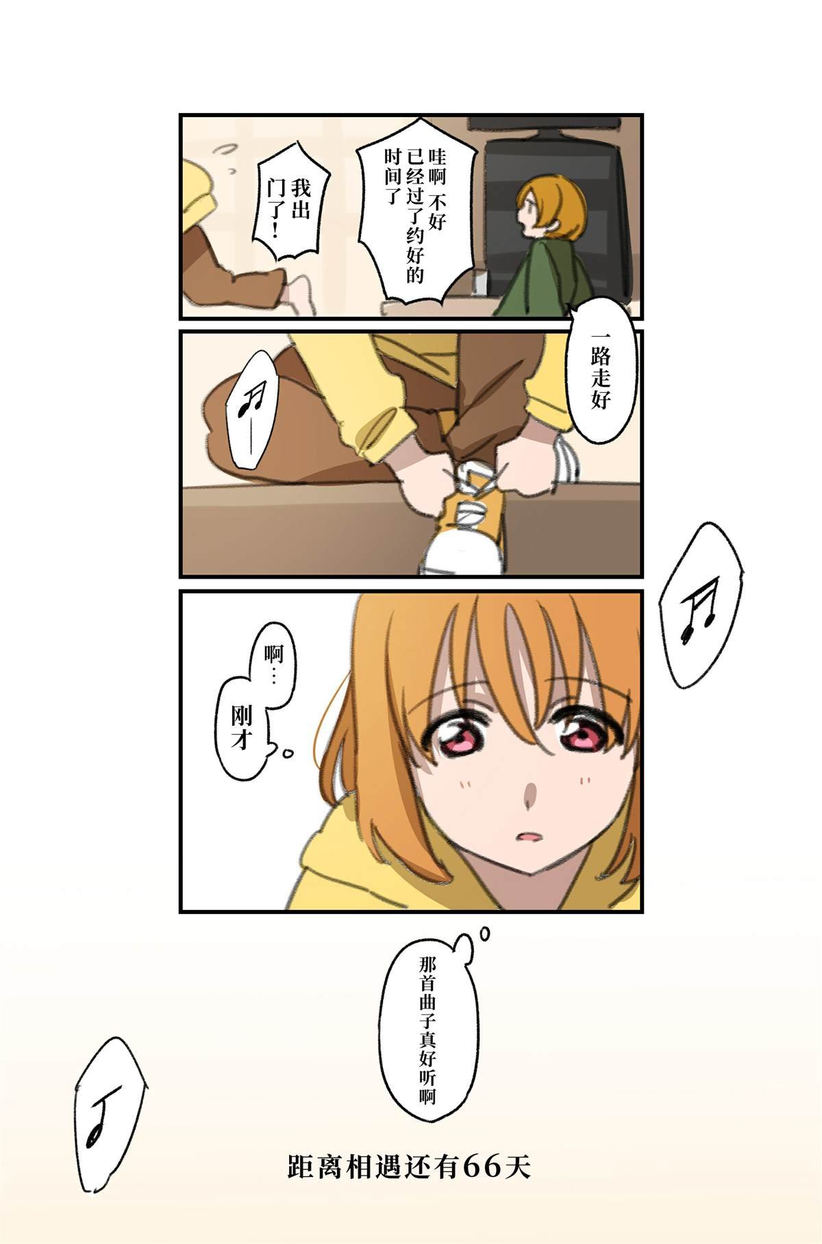 倒数第78-51日