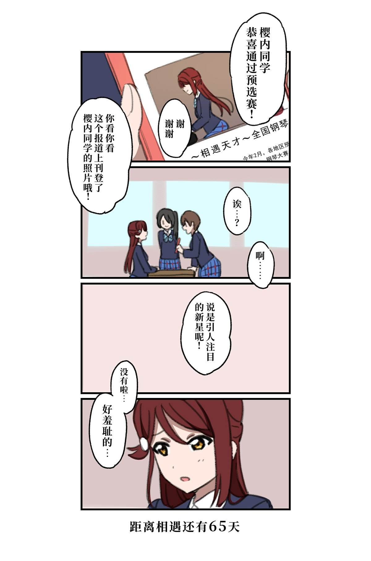 倒数第78-51日