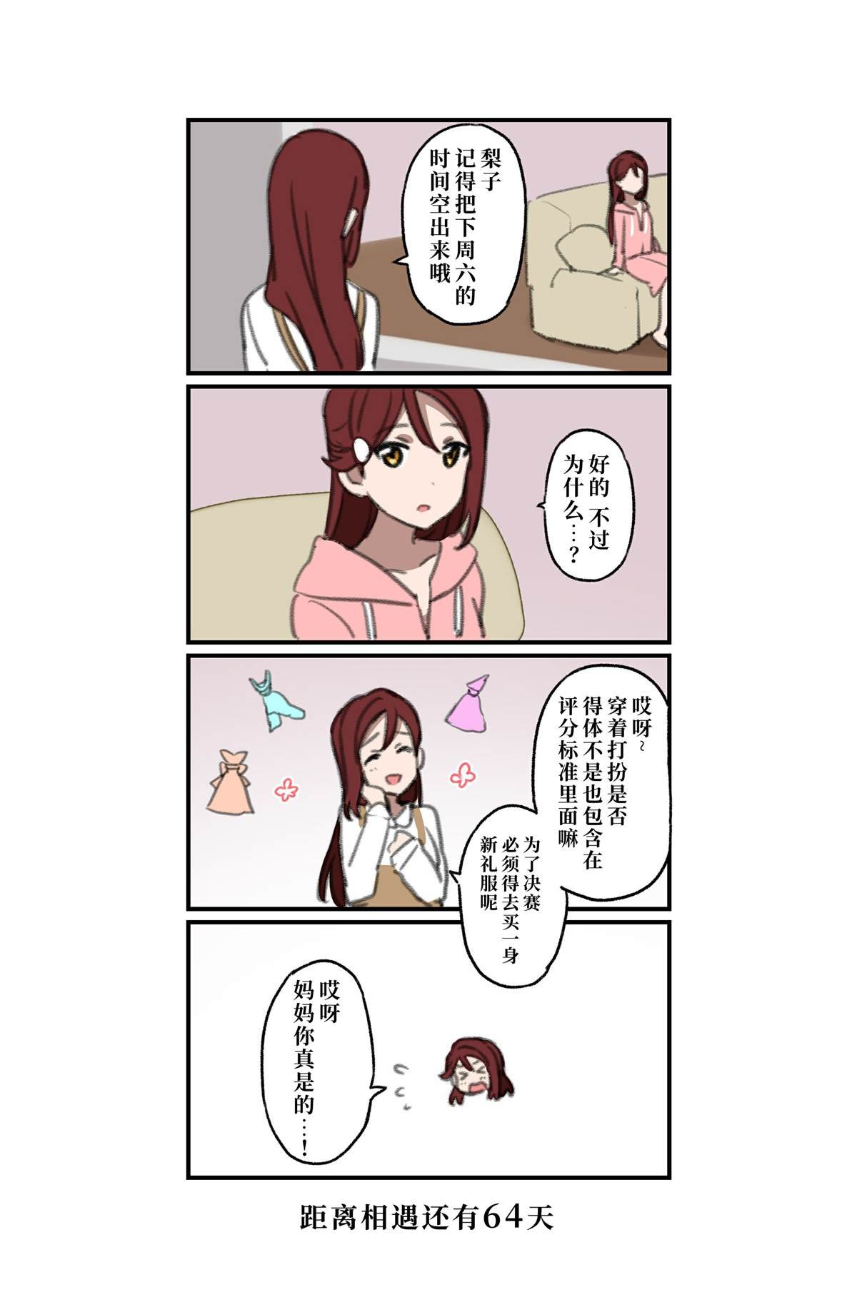 倒数第78-51日