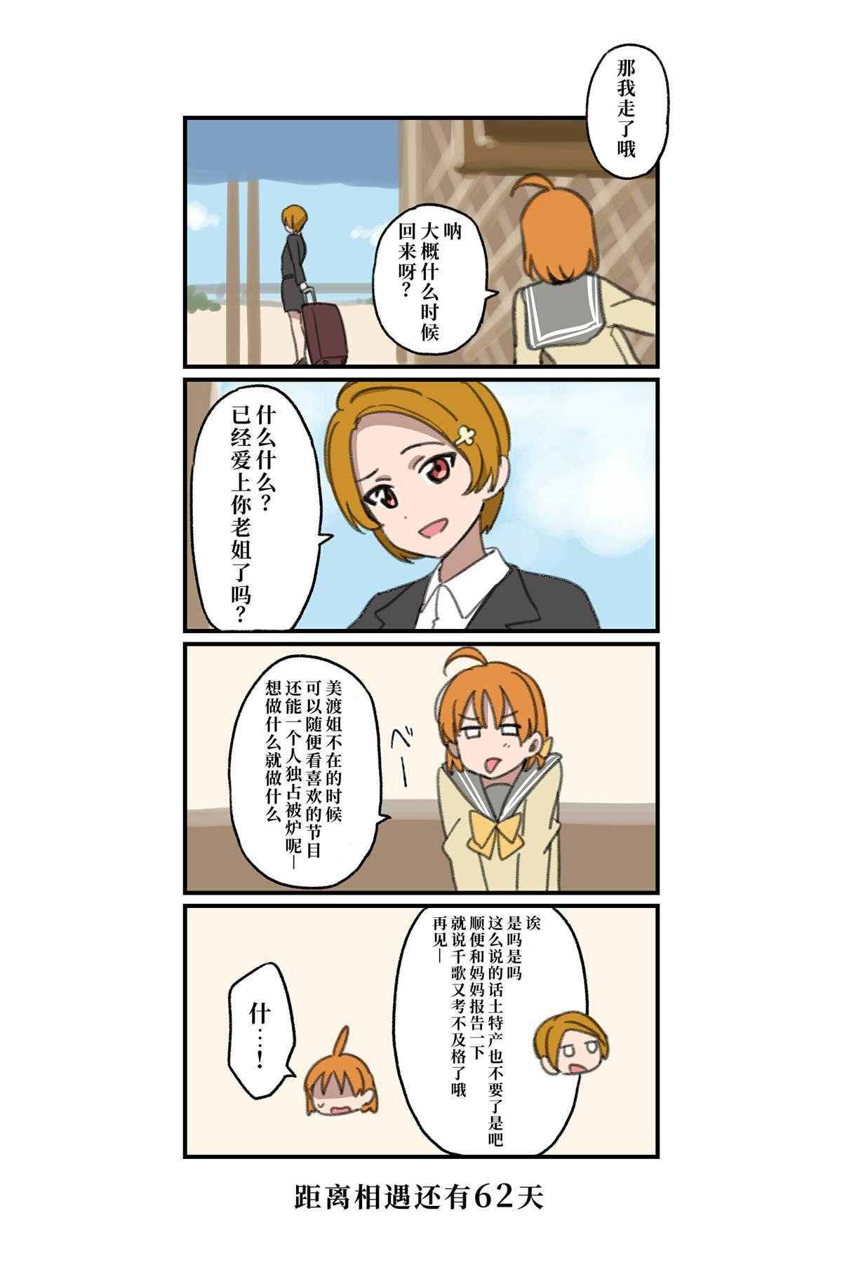 倒数第78-51日