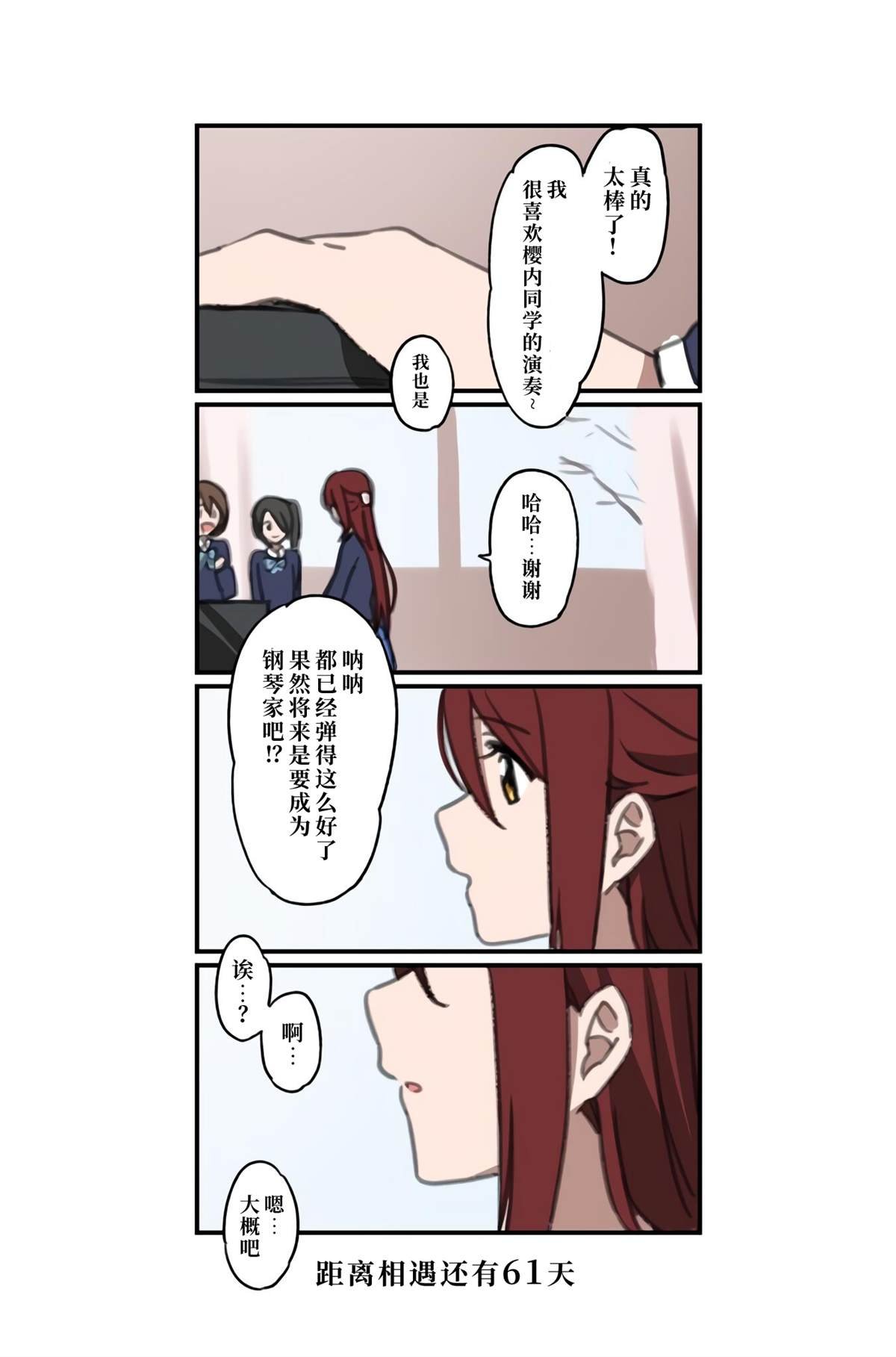 倒数第78-51日