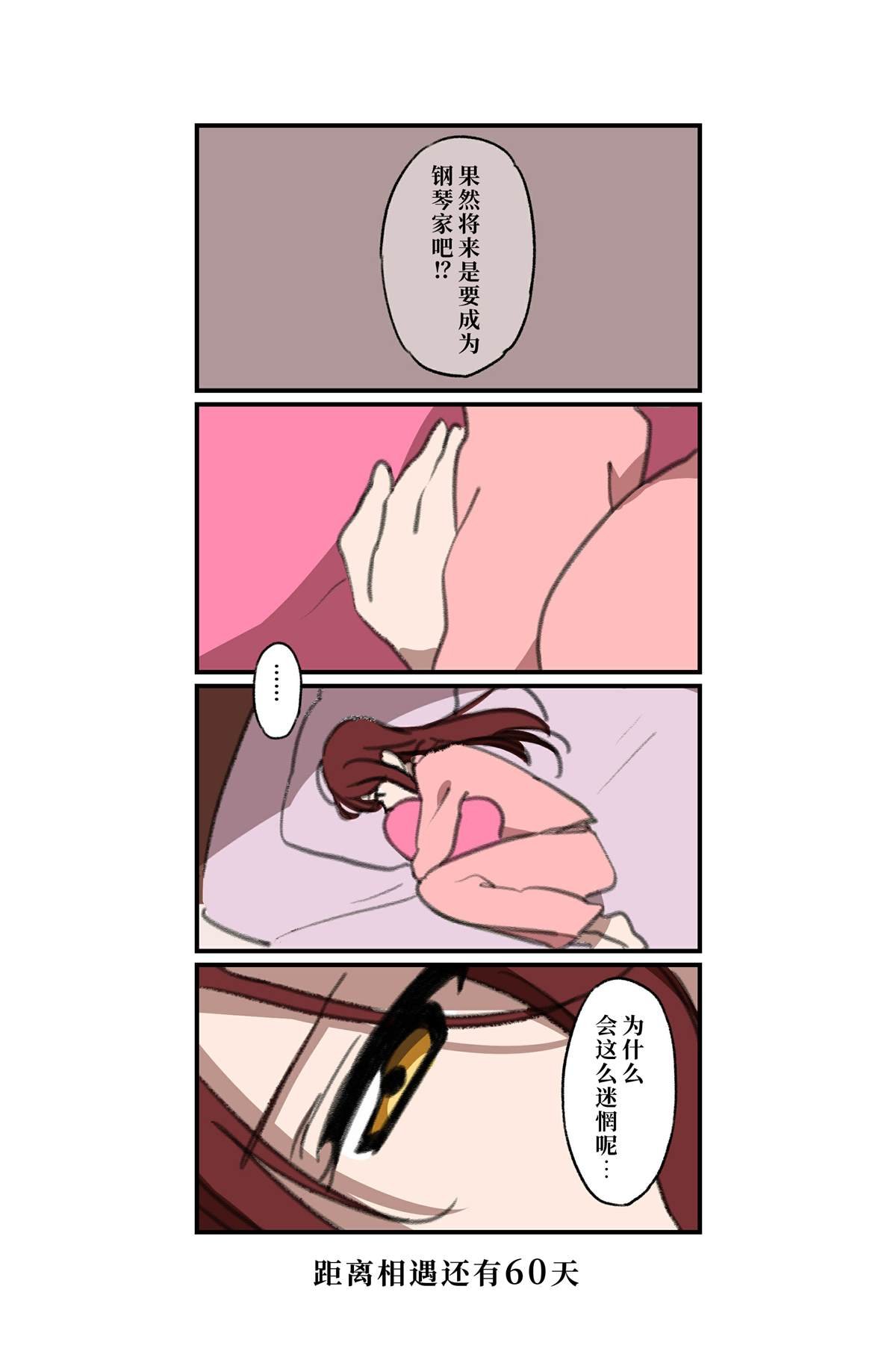 倒数第78-51日