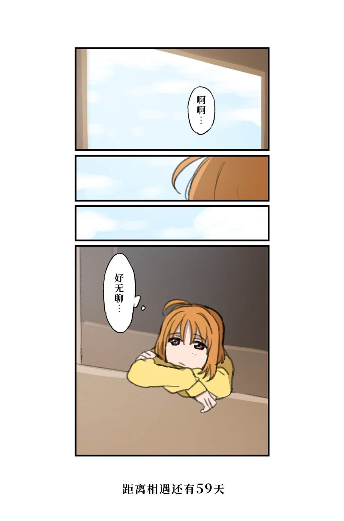 倒数第78-51日