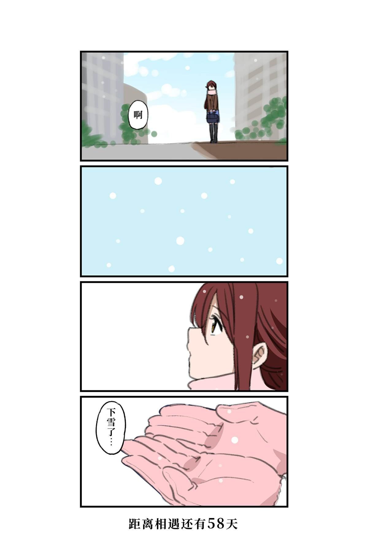 倒数第78-51日
